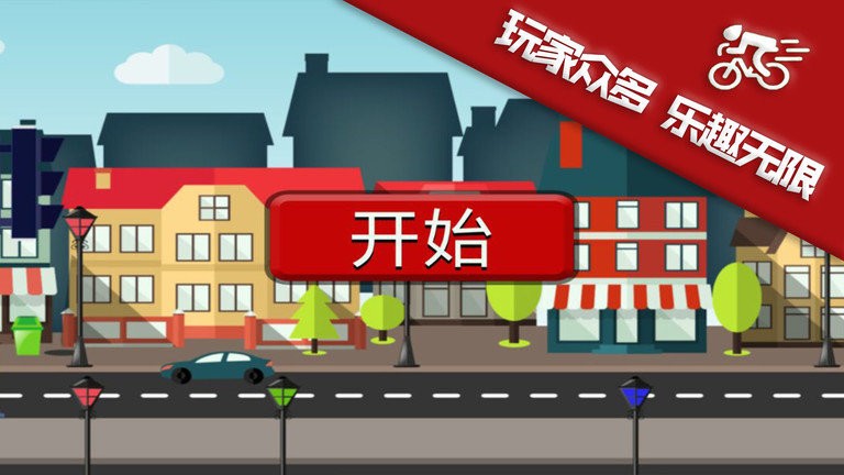 跑酷达人(1)