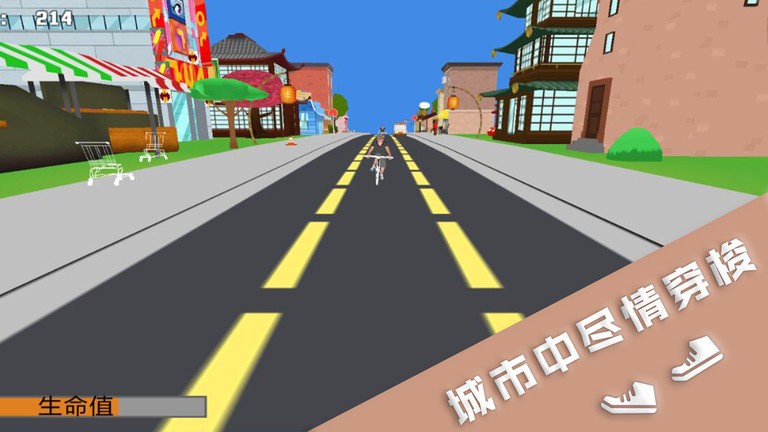 跑酷达人(2)