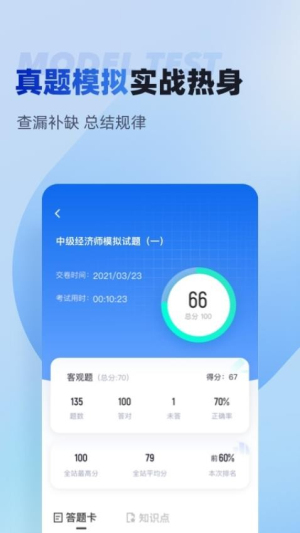 经济师考试聚题库(3)