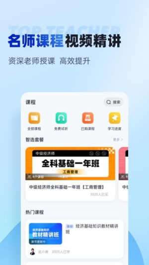 经济师考试聚题库(2)