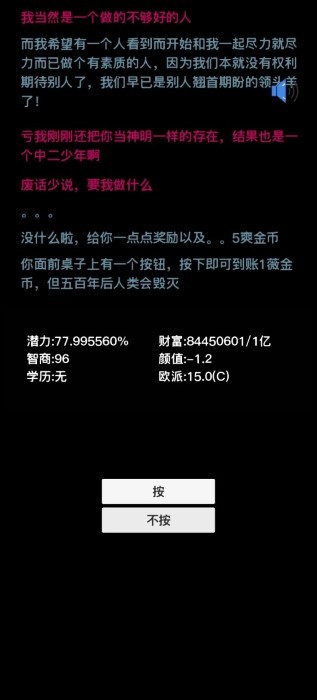 按钮在手天下我有(2)