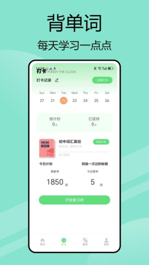 嗯背单词(3)