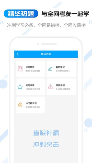 云考职宝(3)