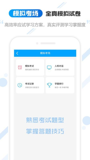 云考职宝(2)