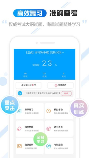 云考职宝(1)