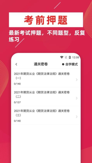 期货从业资格证牛题库(1)