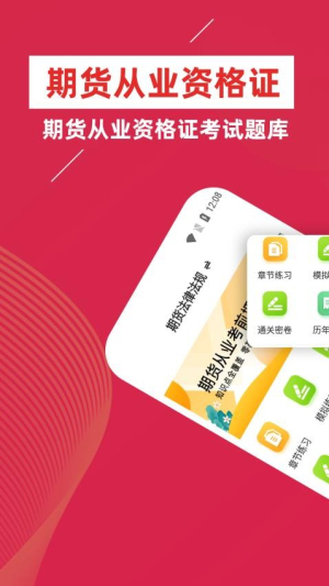 期货从业资格证牛题库(2)