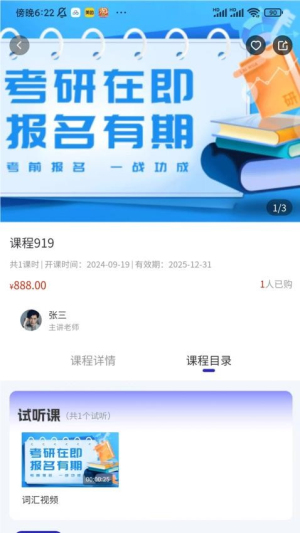 研聪明(3)