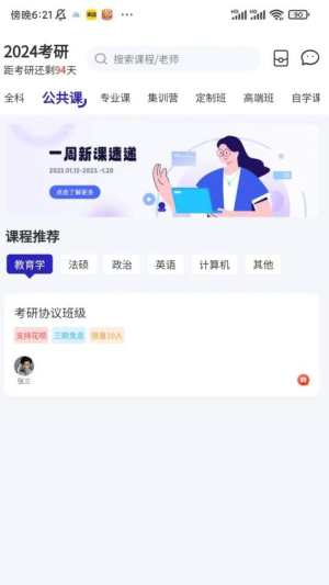 研聪明(2)
