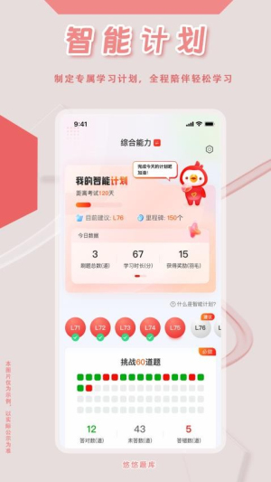 社会工作者悠悠题库(3)