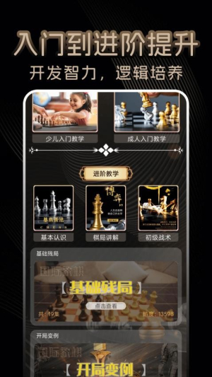 国际象棋单机(1)