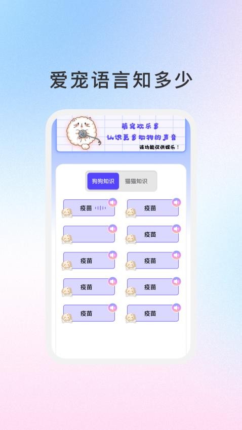萌宠日志(2)