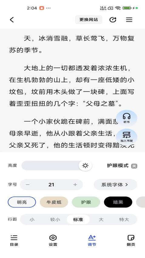 阅坊(2)