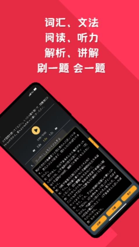 纯刷日语(2)