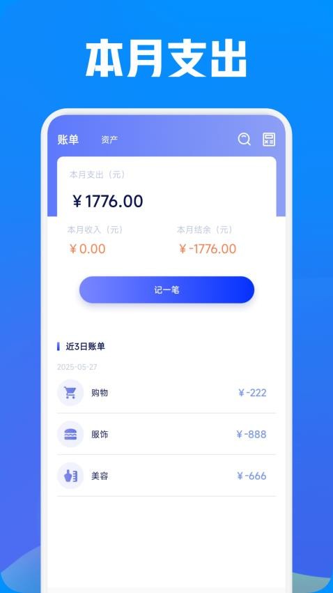 icos记账(3)