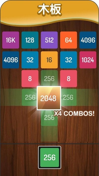 2048方块进化(3)