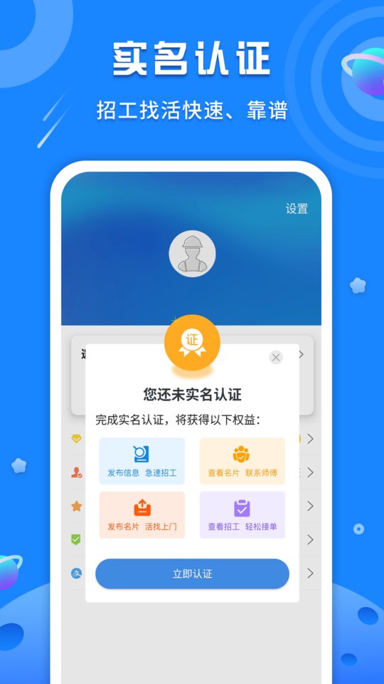 易招工(2)