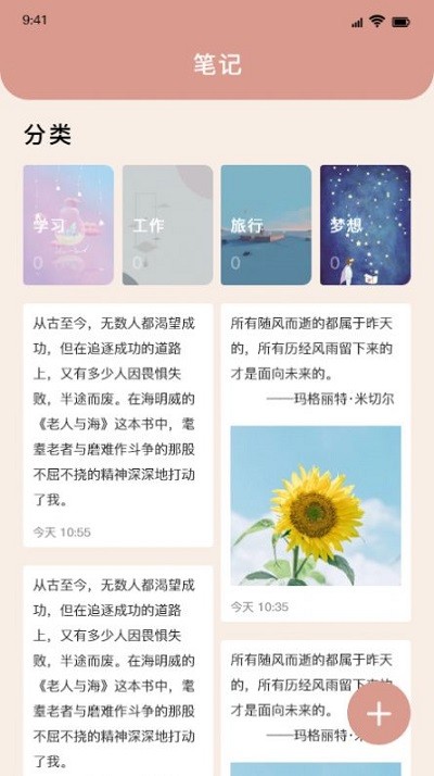 精美短文宝(2)