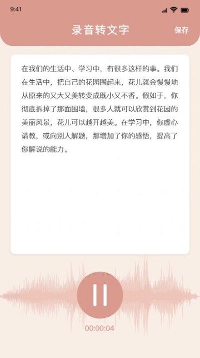 精美短文宝(1)