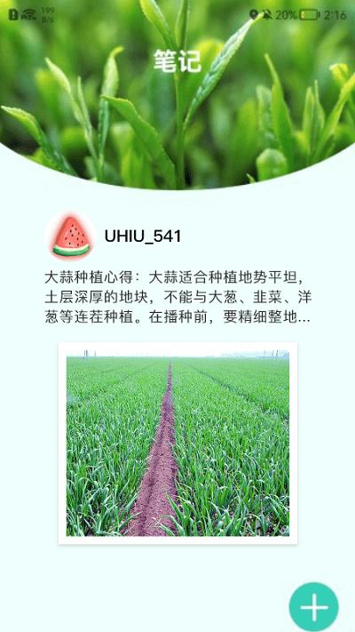 种植好帮手(1)