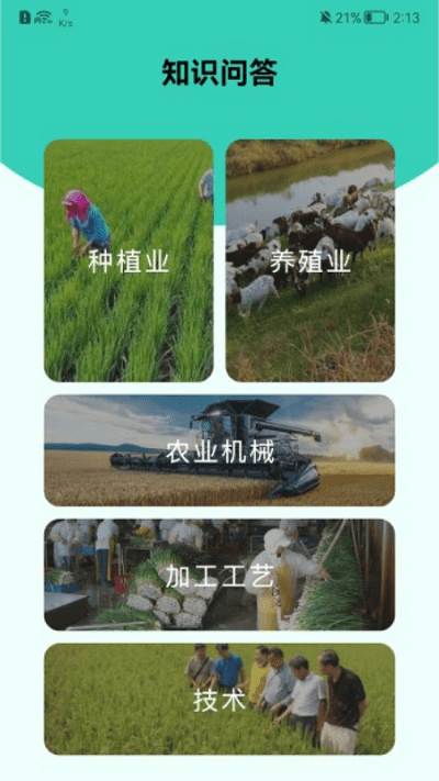 种植好帮手(2)