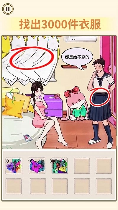 找出不文明(3)