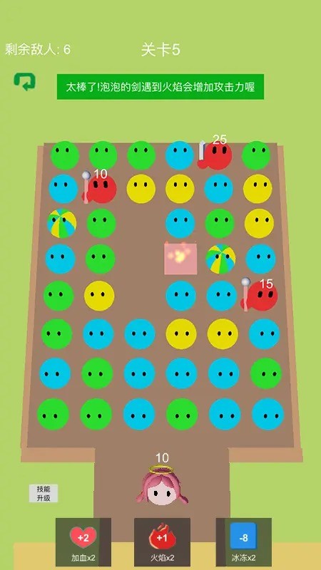 泡泡救公主(1)