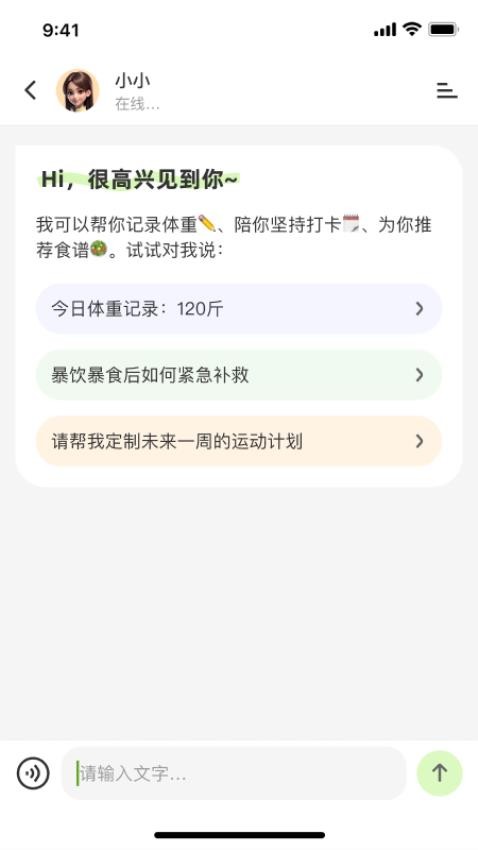 小体重(1)