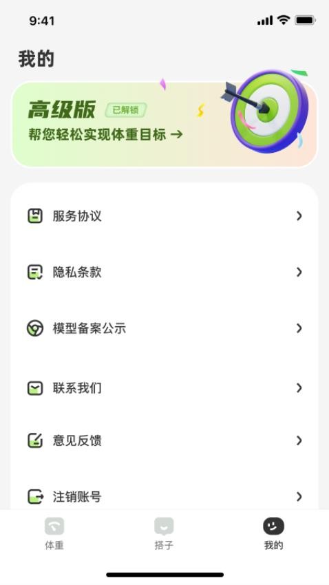 小体重(2)