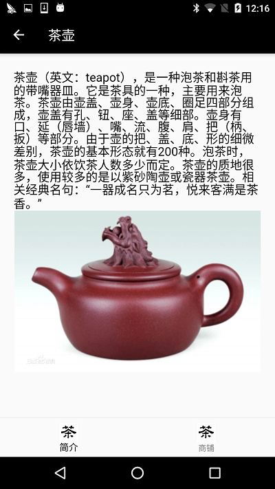茶说(2)
