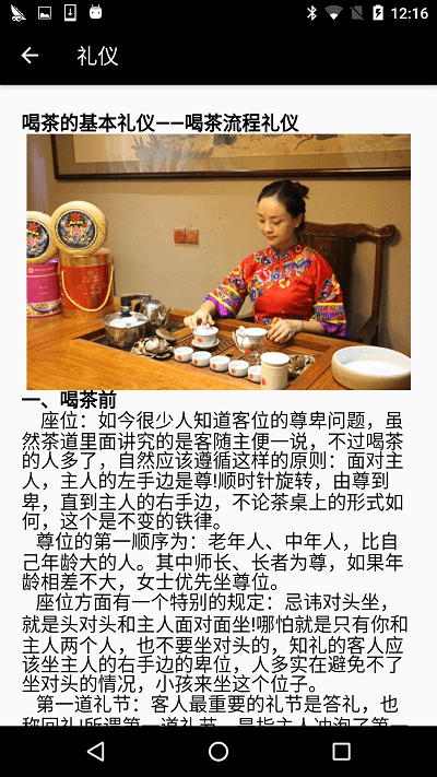 茶说(3)