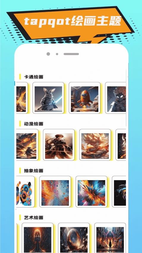 tapqot(2)