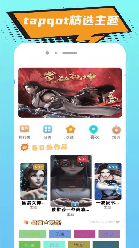 tapqot(3)