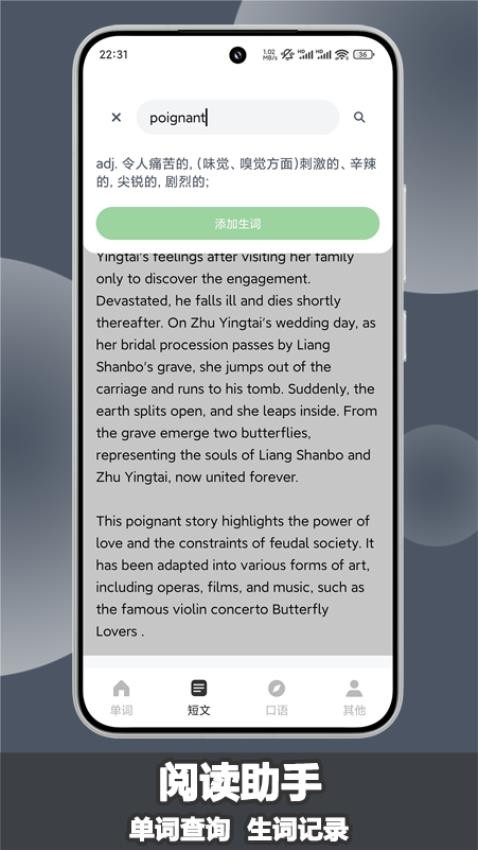 场景英语(3)