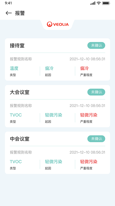 室内空气质量管理(3)