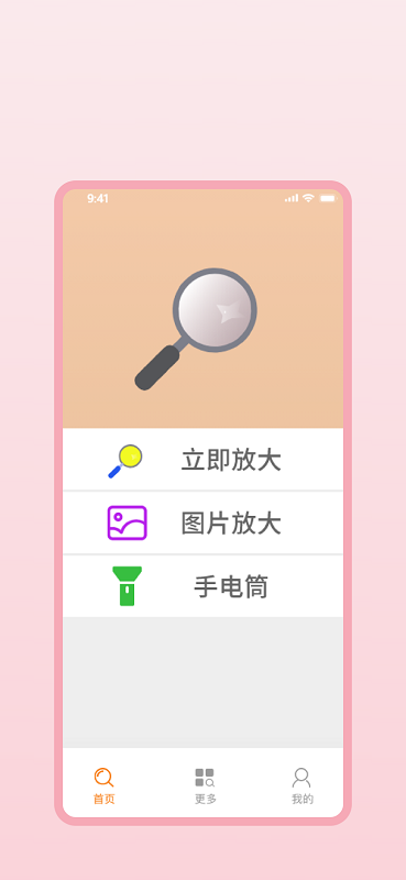 明目放大镜(1)