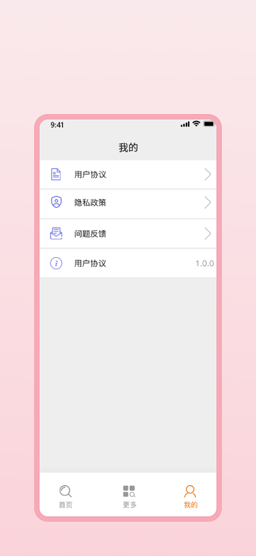 明目放大镜(2)