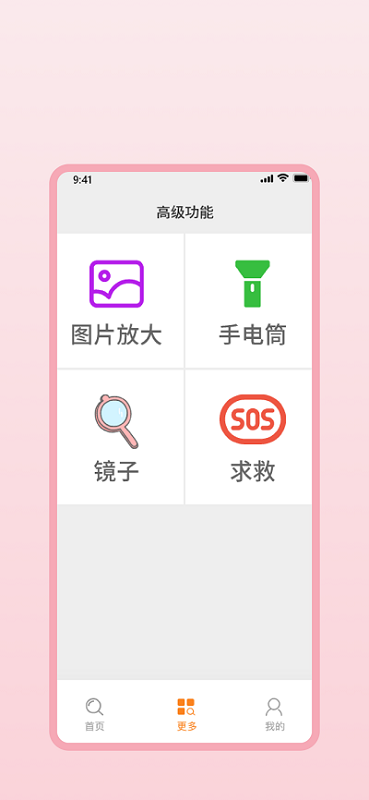 明目放大镜(3)