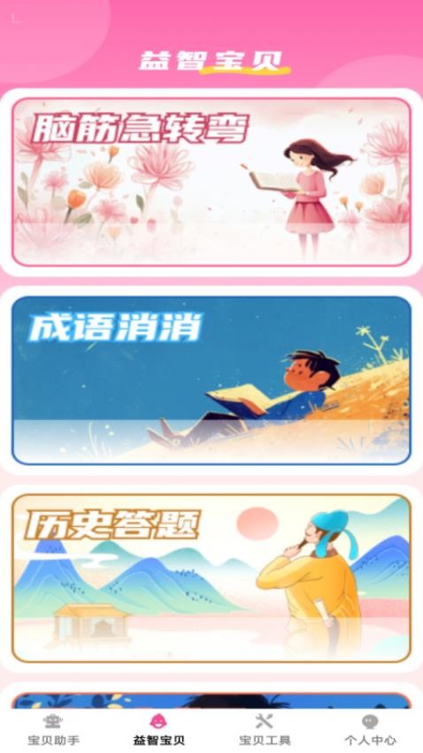 吉庆宝贝(3)