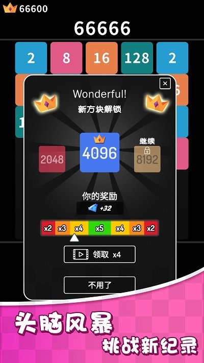 数字达人(3)