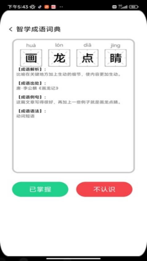 智学答人(1)
