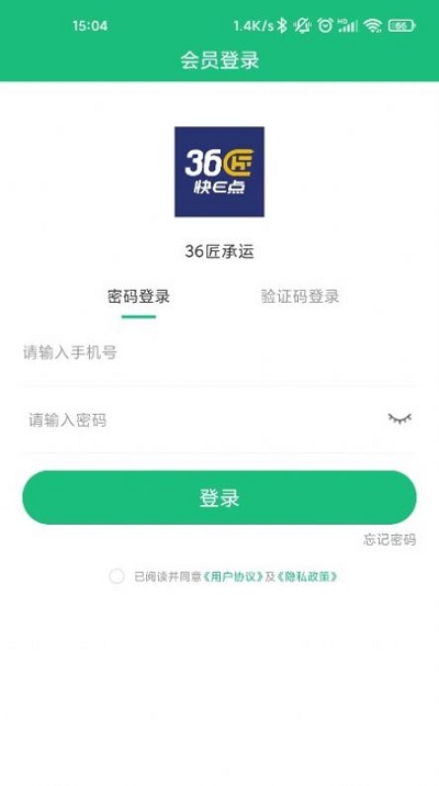 36匠承运(1)
