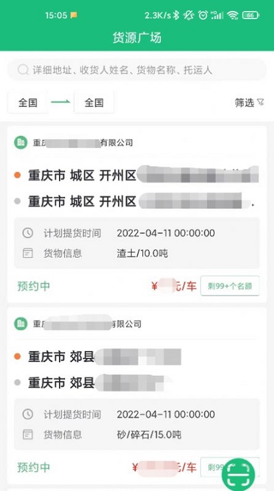 36匠承运(2)
