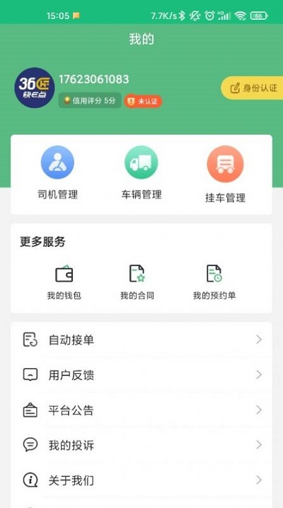 36匠承运(3)