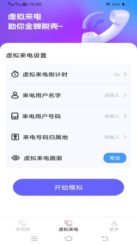 欢歌秀(2)