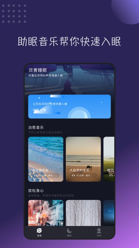 tt音乐助眠(1)