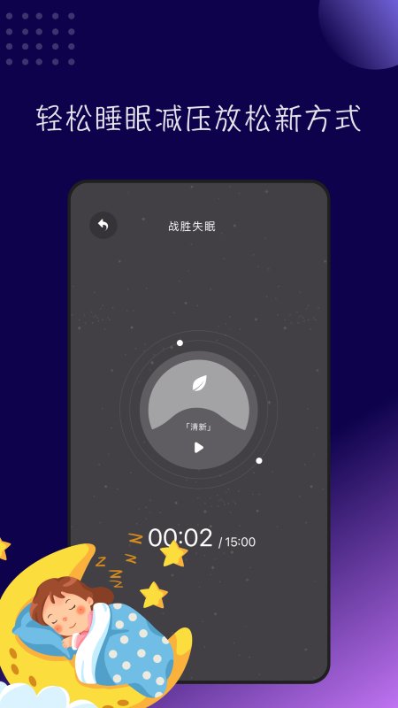 tt音乐助眠(2)