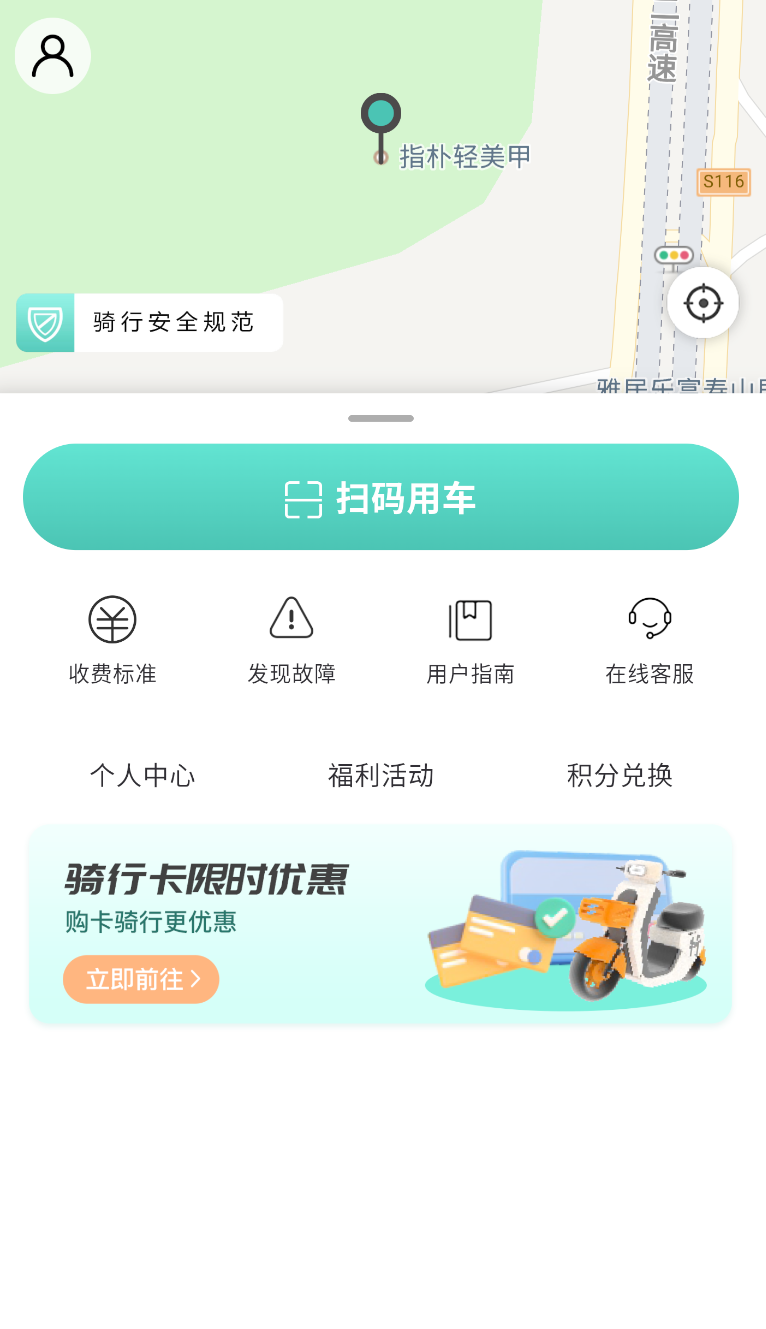 小钻出行(2)