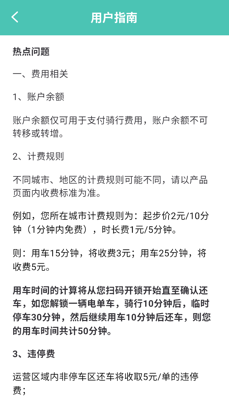 小钻出行(1)