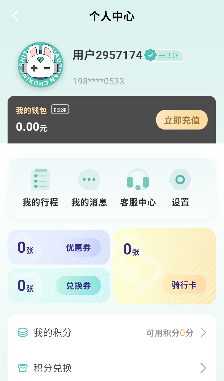 小钻出行(3)
